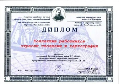 Сайт российская инженерная академия