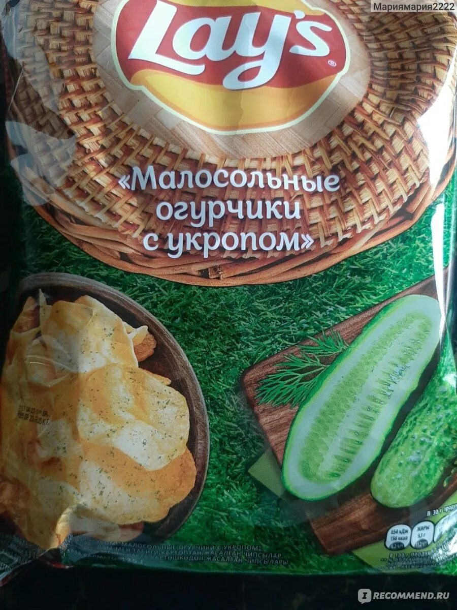 Лейс со вкусом огурцов. Чипсы бренды. чипсы с огурцом. чипсы со вкусом огурца. чипсы с огурчиками.