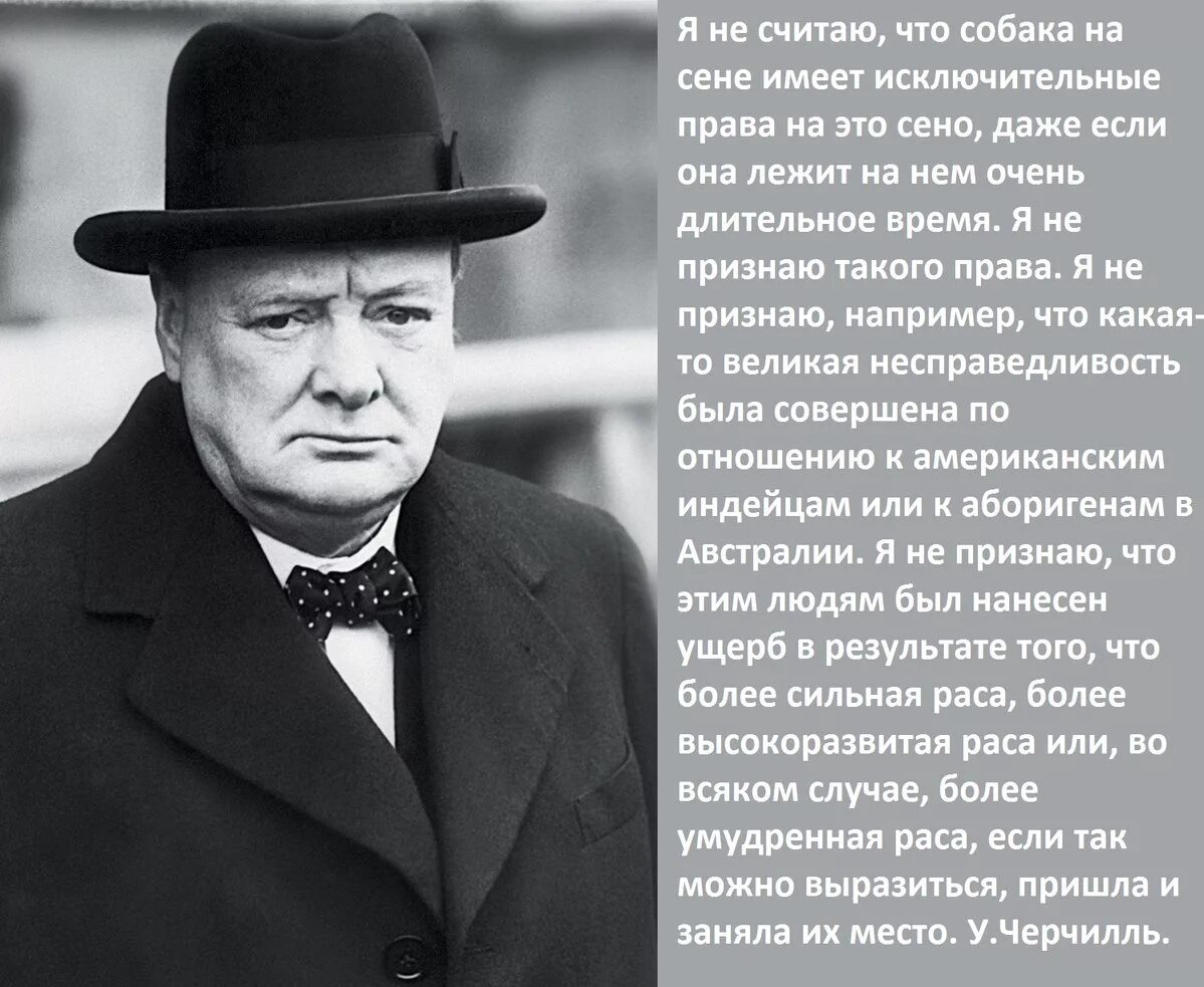 Уинстон Черчилль 1943. Уинстон Черчилль про капитализм. Высказывания Черчилля. У черчилль говорил отличие государственного