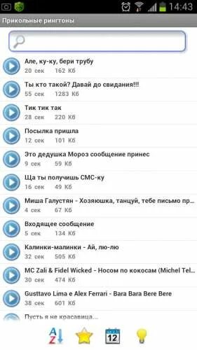Скрин звонка от мамы. Прикольный рингтон на звонок мамы. Прикольный рингтон на звонок мамы. Прикольные мелодии на звонок. Ёмаё мама звонит.