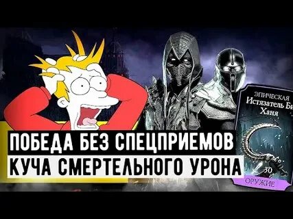 Побеждать без