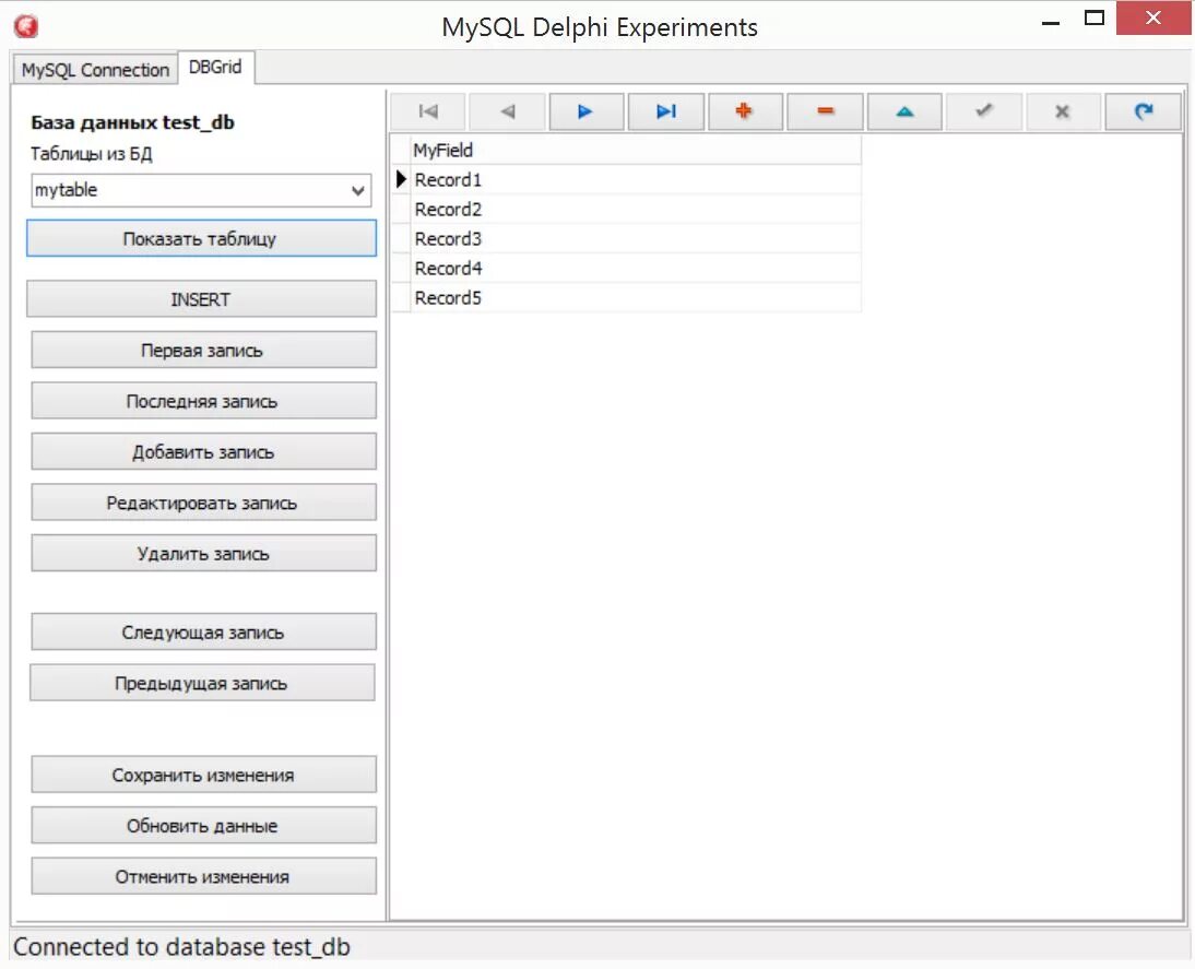 Delphi mysql. Делфи база данных. delphi таблица. компонент delphi dbgrid используется для. условие в делфи.