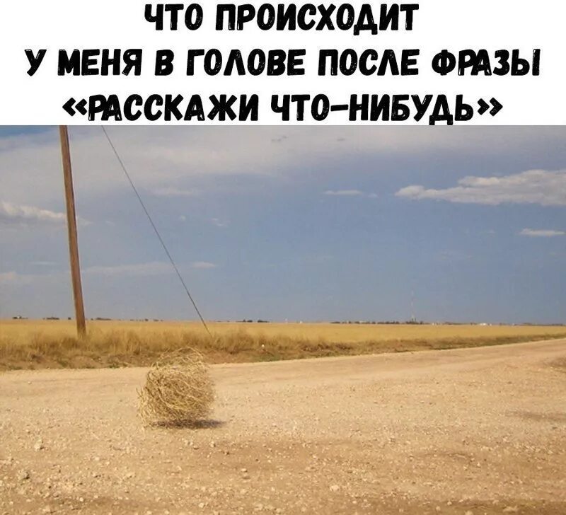 Что нибудь произойдет