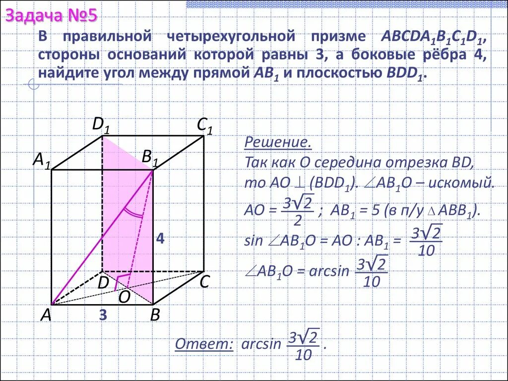Найдите угол между прямыми в призме. Правильная четырехугольная призма abcda1b1c1d1. правильная четырехугольная призма abcda1b1c1d. правильная четырехугольная призма. в правильной четырёхугольной призме сторона основания равна 6.