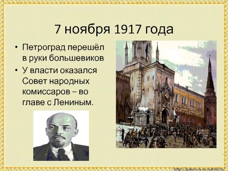 Россия в начале 20 века доклад. Россия вступает в 20 век. Россия вступает в XX век доклад. Россия вступает в 20 век 4 класс окружающий мир. Сообщений Россия вступила в XX века сообщение.