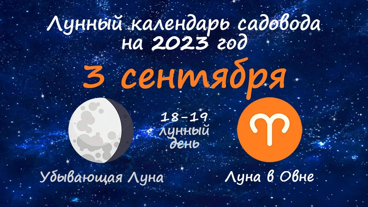 Луна 14 сентября. Какого числа будет полнолуние. Луна 20 сентября 2003 года. Растущая луна в 2023 году. Новолуние 3 сентября 2024 года.