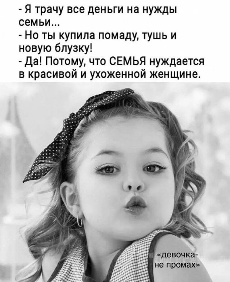 Смешная девочка. Смешная девочка. Смешные картинки девочек. Вредная девочка. Недовольная девочка.