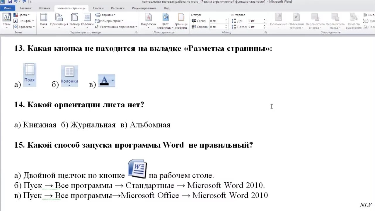 Практическая работа презентация 7 класс информатика. Проверочная работа по информатике 7 класс текстовый редактор. Текстовый документ это в информатике 7 класс. Задание по ворду. Задания в Ворде по информатике.