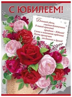 Юбилей т женщине