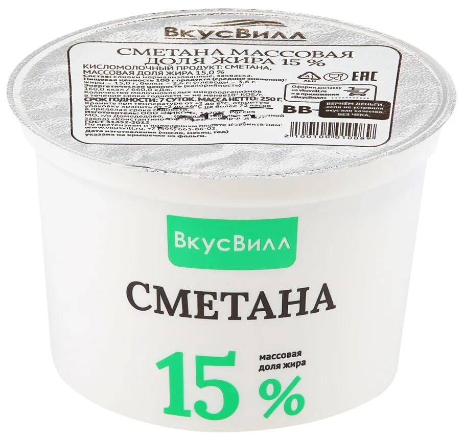 Сметанный вкусвилл