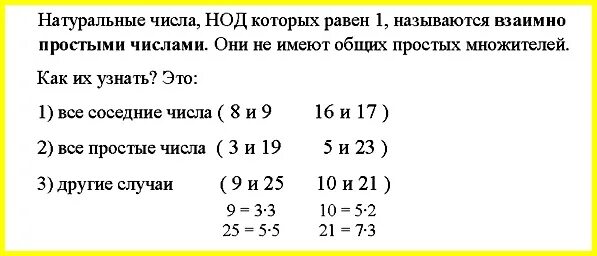 Математика. Делимость и простые числа.