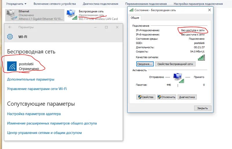 Почему не видит сеть wifi