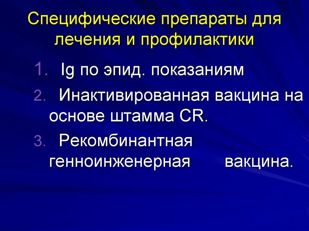 Специфический препарат. Специфическая медикаментозная терапия. К противолепрозным препаратам относится. Препараты специфической терапии. Классификация сифилиса.