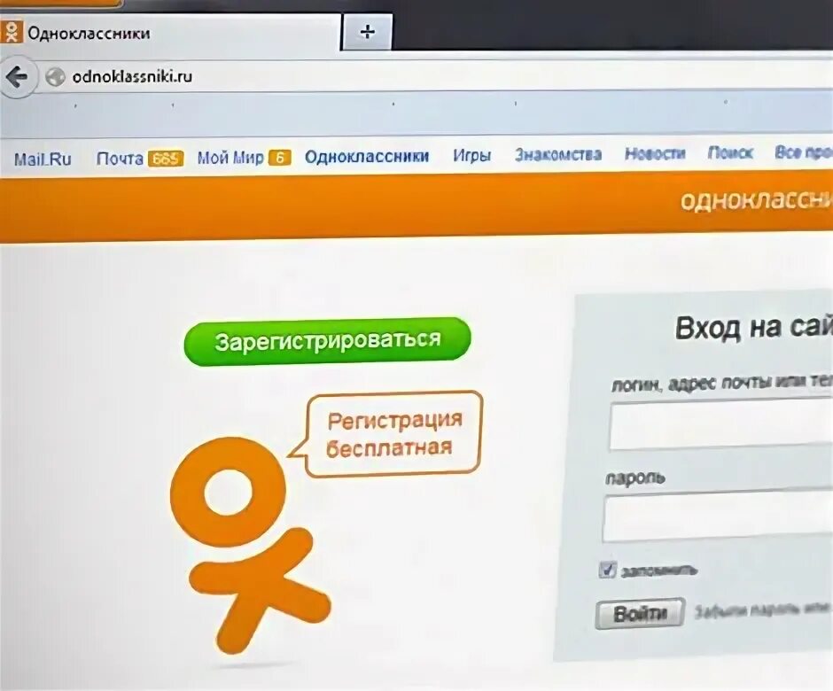 Зайти на сайт мама. Сеть Одноклассники. Одноклассники социальная сеть моя. Одноклассники.ру картинки. Одноклассники вход.