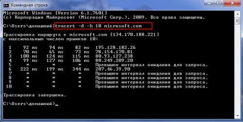 Командная строка нужные команды. Команды для командной строки. Cmd команды. Список команд для командной строки. Трассировка в командной строке.