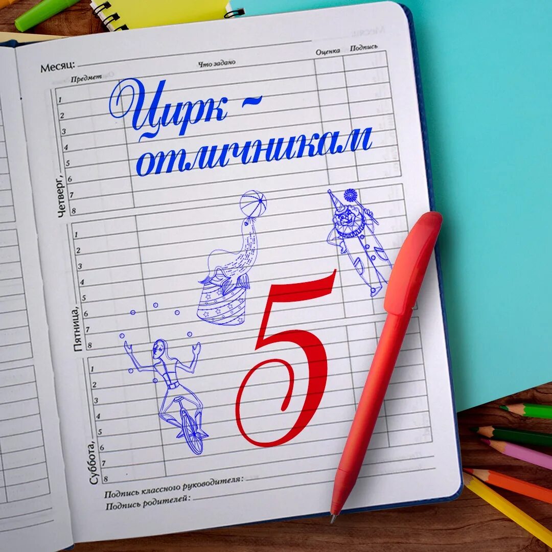 Пятерка для первоклассника. Дети в классе. Ребенок получил пятерку. Мало пятерок в классе. Ребенок у доски.