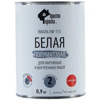 Это просто краска