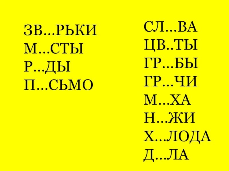 Карточки слоги с картинками. Vase транскрипция. Слова с общим началом. Сл ва. Слова с общим началом.