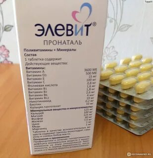 Элевит пронаталь состав