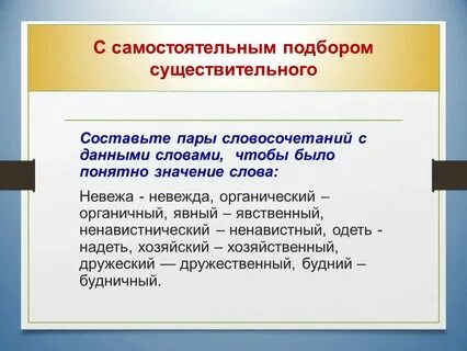 Словосочетание со словом налево