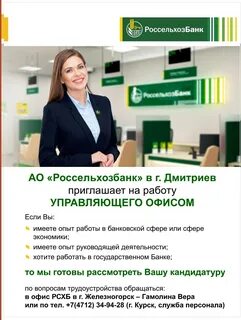 Менеджер сбербанка отзывы