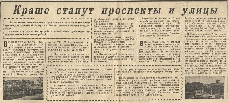 Сорок правда. Сорок правда. Советские газеты. Газета правда. Газета правда 1975 год.