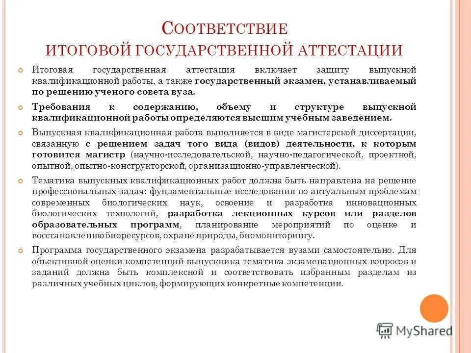 Государственном муниципальном управлении вкр