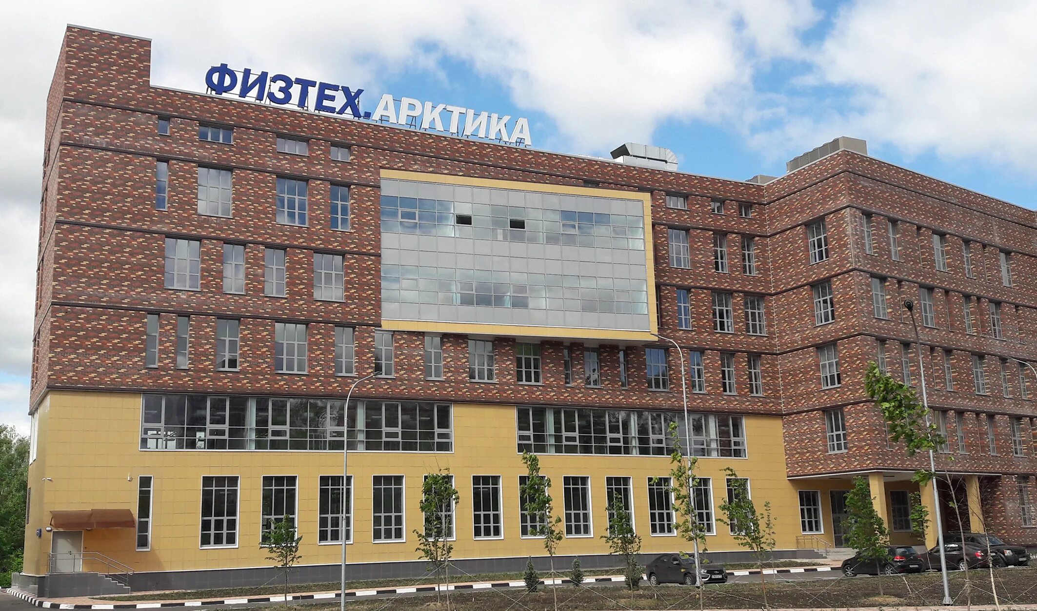 Мфти долгопрудный. Гбпоу мо физтех-колледж, долгопрудный, площадь собина, 1. Долгопрудный университет мфти. Долгопрудный, институтский переулок, 9. Физтех институт долгопрудный.