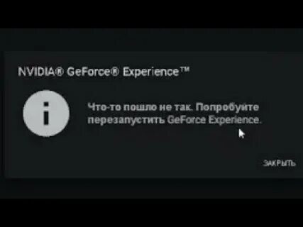 Ошибка что то пошло не так
