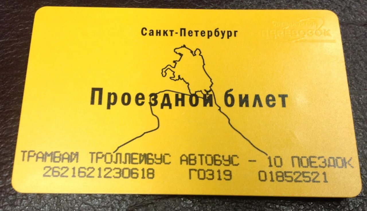 Проезд автобус 1195