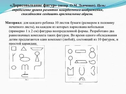 Развитие воображения детей старшего дошкольного возраста