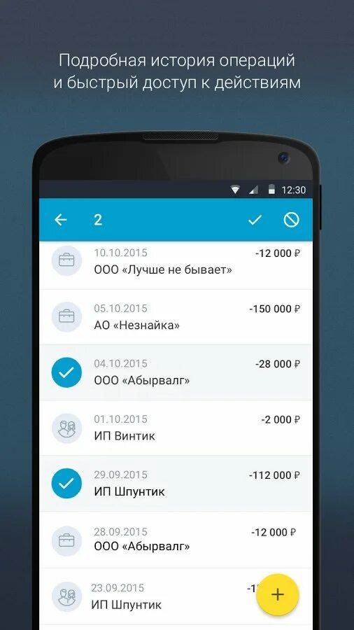 Как удалить инвестиции в тинькофф. Тинькофф бизнес Android. История в тинькофф приложении. Тинькофф история операций. Операции тинькофф бизнес.