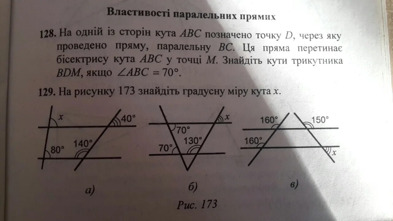 Используя данные рисунка найдите углы. Найдите градусную Мерц угла х. Найдите градусную меру х. Найти градусную меру угла х. Найдите градусную меру угла x.