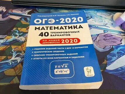 Лысенко 40 тренировочных вариантов 2024