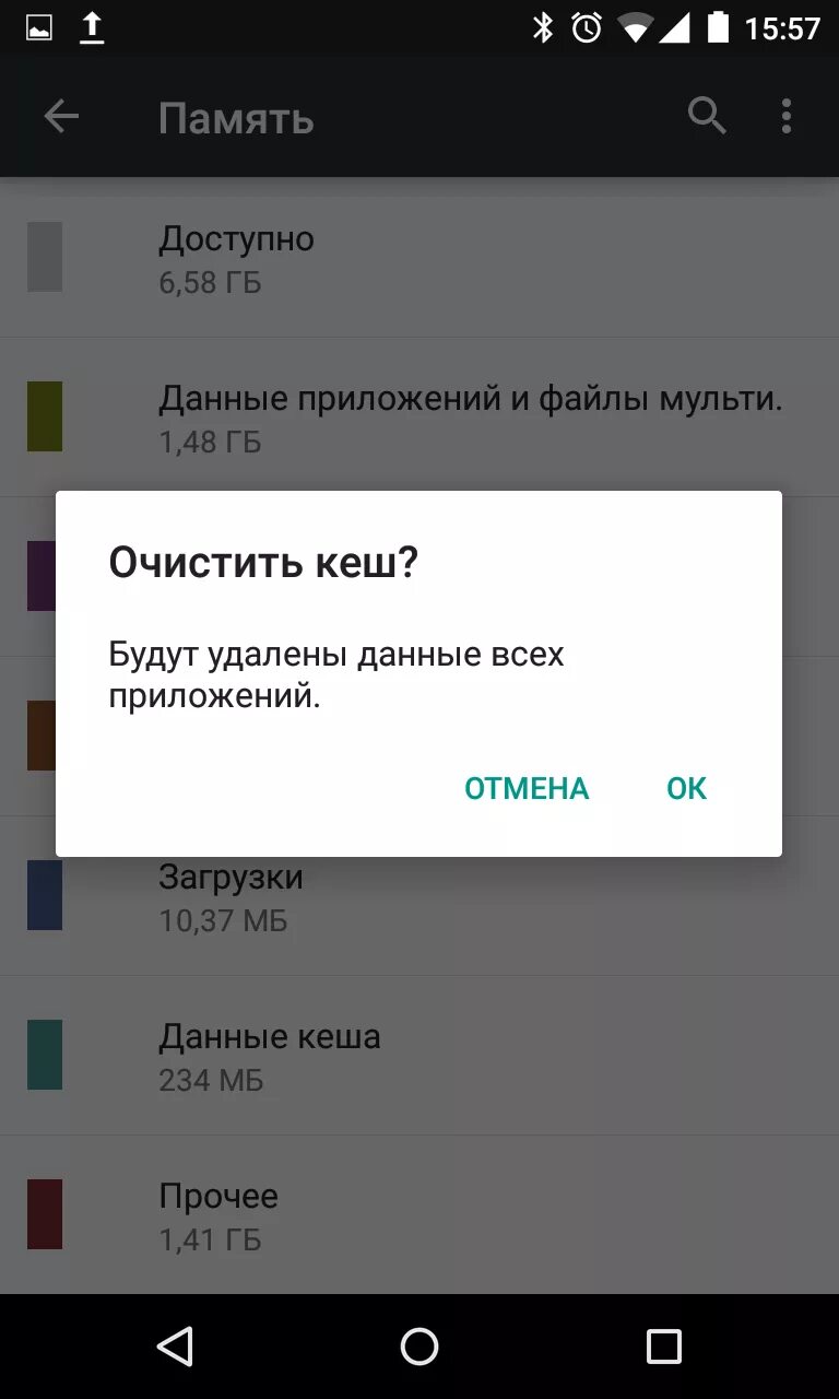 Как очистить другое в памяти андроид. Очистка памяти телефона андроид. Как очистить память на телефоне. Очистить память телефона андроид. Очистка внутренней памяти телефона.