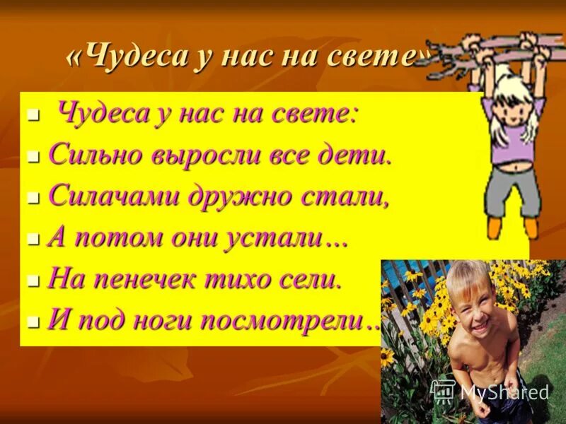 Будем сильными расти. Советы по соблюдению чистоты тела.