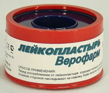 Лейкопластырь 2 см