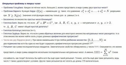 Теория чисел 2 2 1
