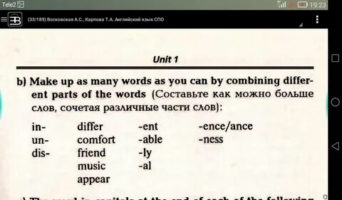 Комбинировать слова