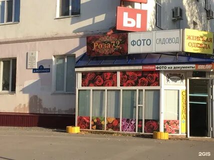 Парикмахерская орджоникидзе