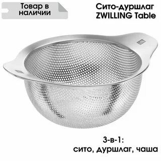 Сито для макарон