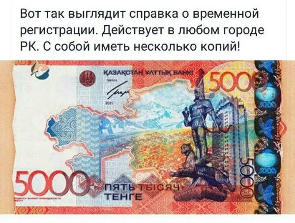 4000 рублей в тг. Тенге. Тенге купюры. Банкнота 5000 тенге. 5 Тысяч тенге купюра.