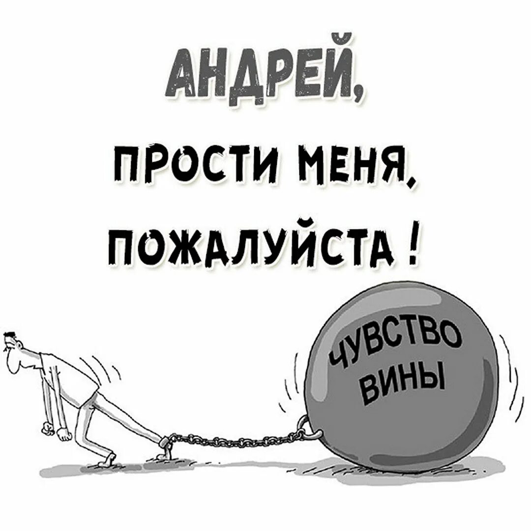 Катя голышева прости что нет любви. Прости меня пожалуйста. катя прости меня. прости меня юра. ваня прости меня пожалуйста.