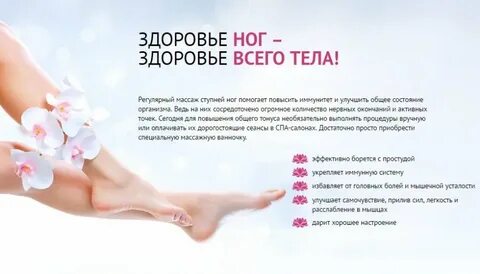 Слоган для массажа