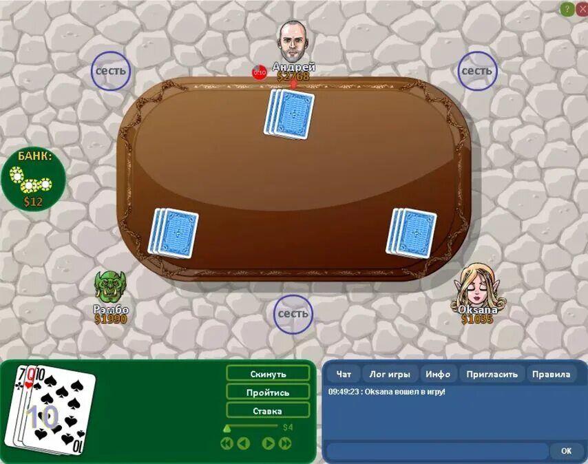 Сека игра комбинации. Как играть в секу на картах. Свара игра. Как играть в свару правила. Сека карты очки карт.