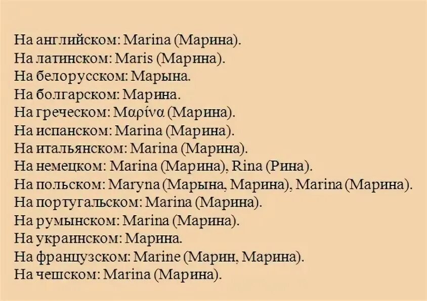 имена на разных языках. имя сергей на других языках. имена на разных языках. имя на другом языке. японские имена.