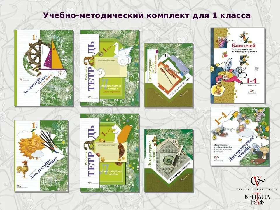 Литературное чтение 21 век 3 класс учебник. Умк школа 21 века литературное чтение. учебник по литературному чтению начальная школа 21 века. умк по литературному чтению школа 21 века. литературное чтение 1 класс начальная школа 21 века.