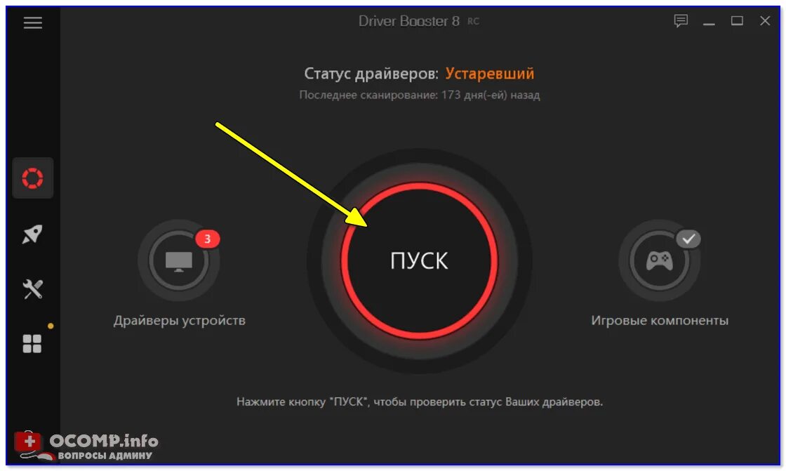 Драйвер бустер репак. Driver Booster 9. Драйвер бустер 11. Driver Booster 8. Driver Booster 11 Pro.