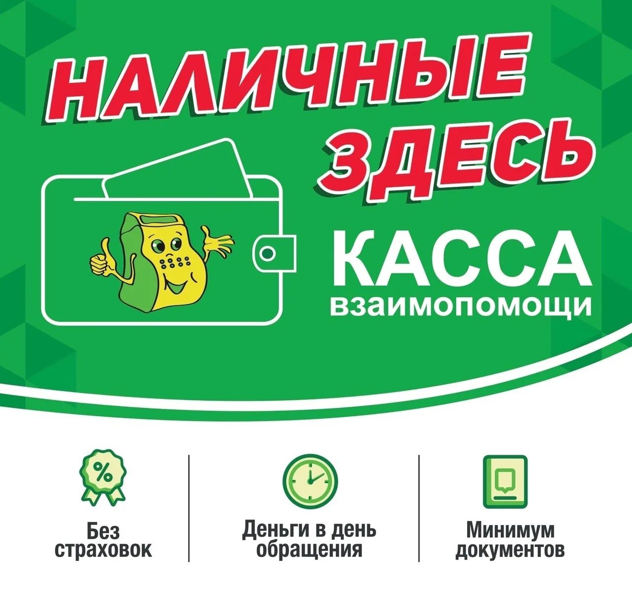 Пятый элемент взаимопомощь