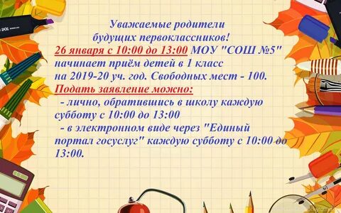 Презентация собрания будущих первоклассников